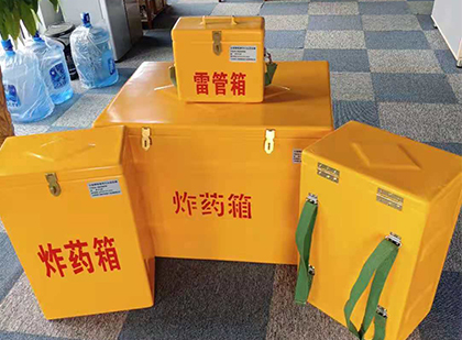 罗山玻璃钢（雷管）炸药箱