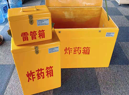 罗山玻璃钢（雷管）炸药箱