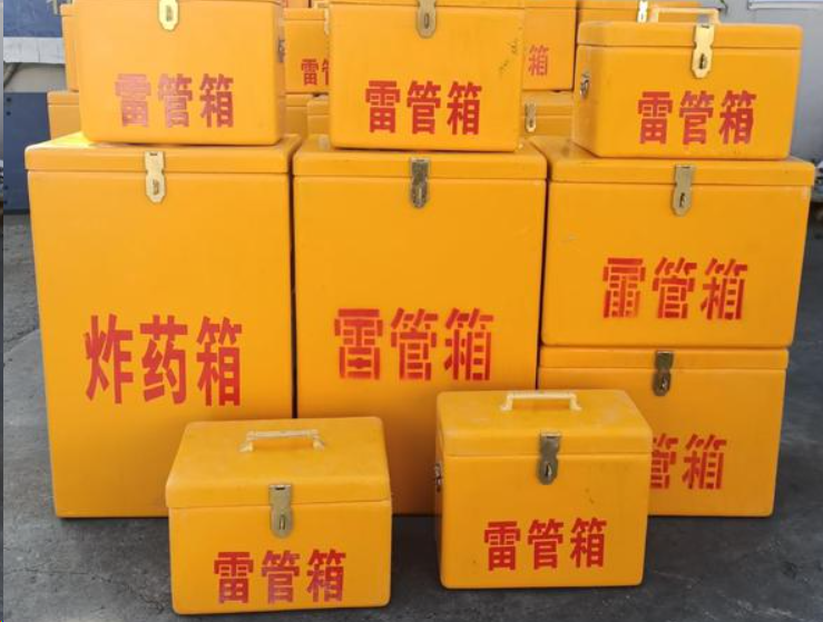 罗山如何区分炸药箱与雷管箱？