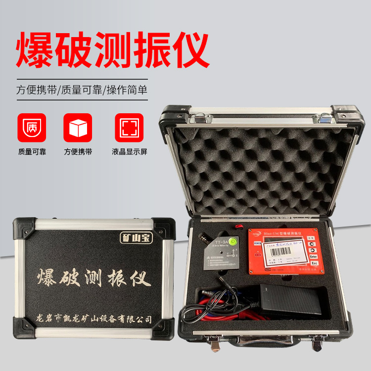 罗山爆破测振仪的工作原理是什么?