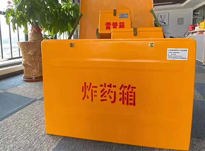 罗山如何正确选择炸药箱？