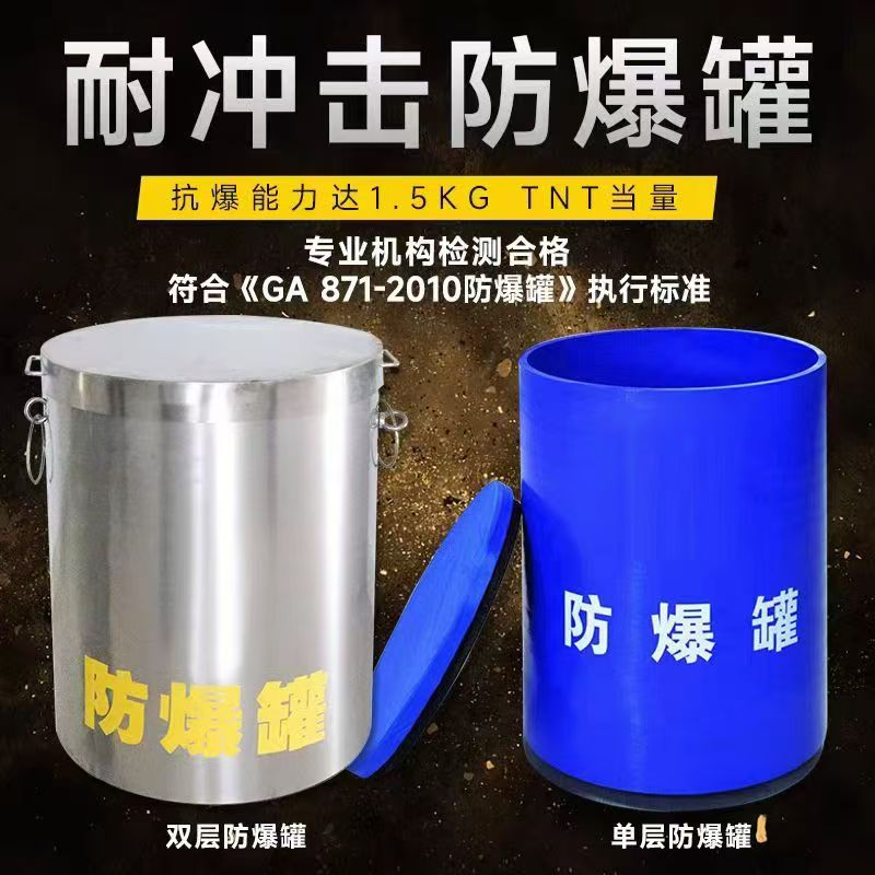 罗山耐冲击防爆罐的核心应用场景解析