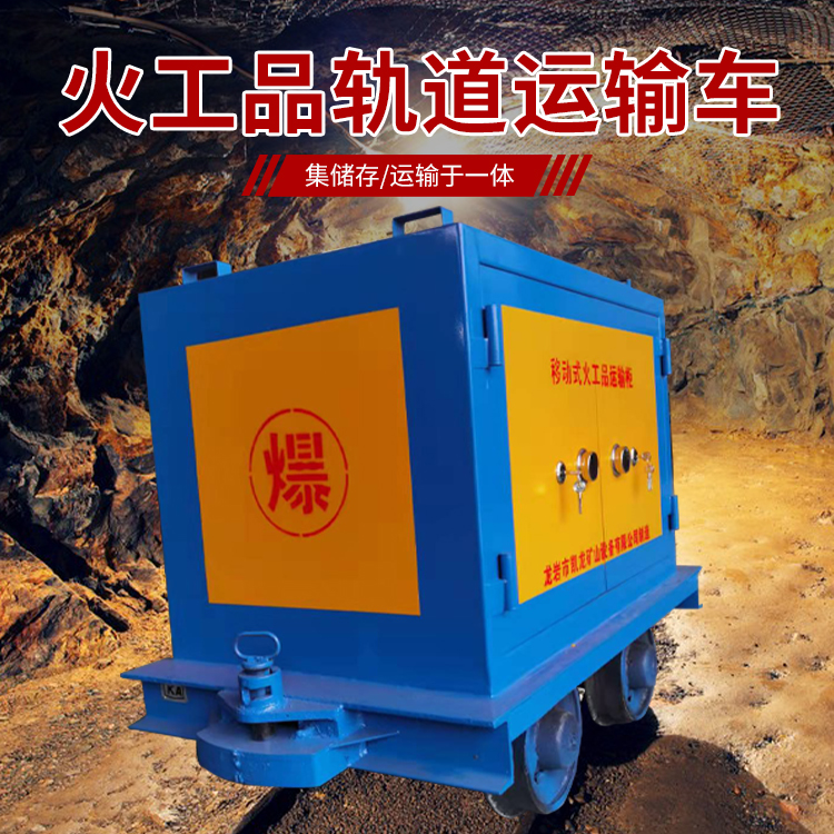 罗山凯龙KL-600YD移动式火工品运输车的标准规格型号和尺寸说明